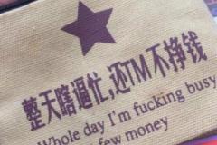 all-day-busy-little-money